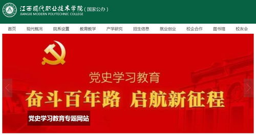 2017年江西信息应用职业技术学院录取查询入口与信息技术咨询指南