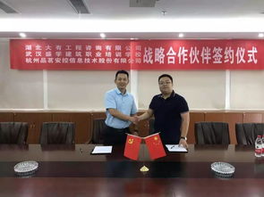 大有咨询、盛学培训学校与品茗安控信息技术股份达成战略合作，共绘信息技术咨询新蓝图