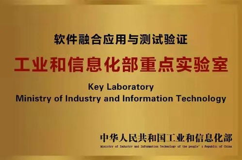 易捷行云EasyStack携手工信部重点实验室，共促信息技术咨询发展