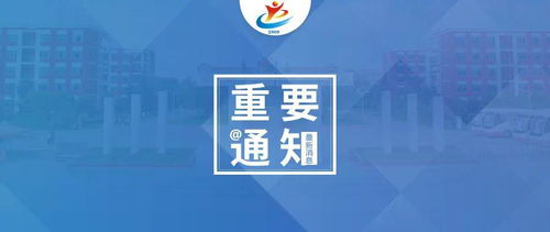 四川托普信息技术职业学院2020年专升本工作实施办法及信息技术咨询指南